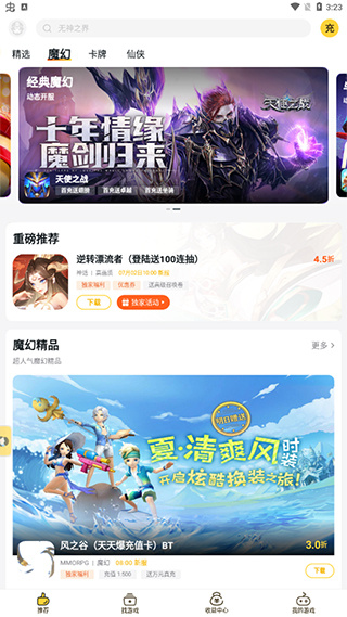 BUFF手游app