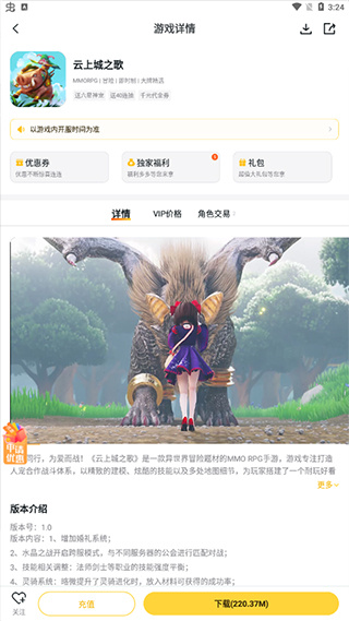 BUFF手游app