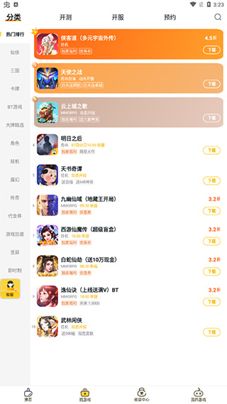 BUFF手游app