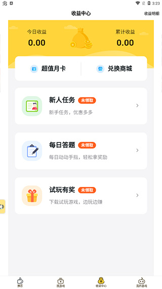 BUFF手游app