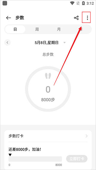 欢太健康