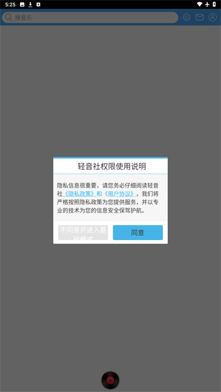 轻音社V1.9.9.0