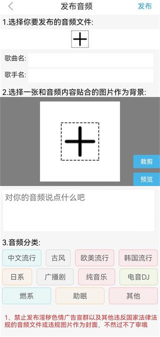 轻音社app