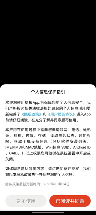 捷报比分手机版新版下载