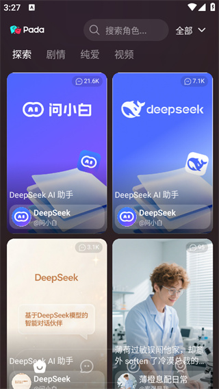 pada app