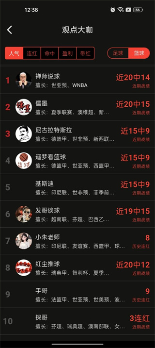 捷报比分最新版