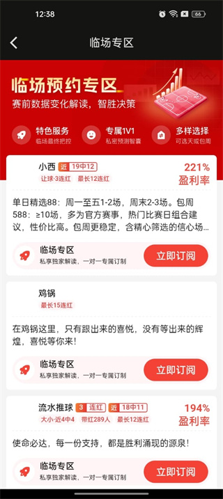 捷报比分最新版