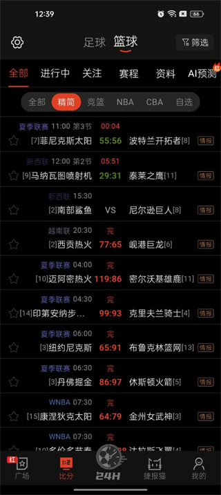捷报比分手机版2.0
