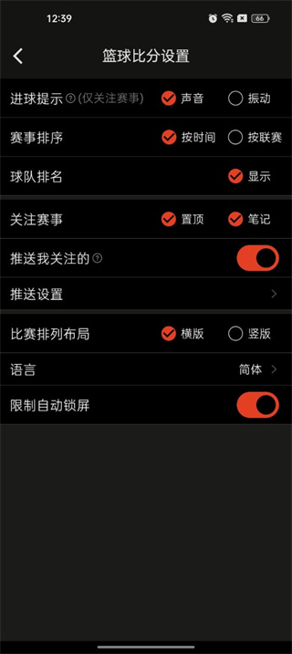 捷报比分手机版2.0
