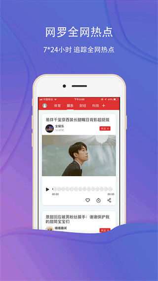 乐听头条app下载安装