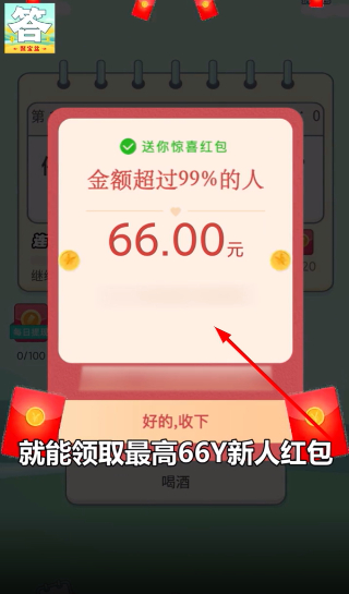 答题聚宝盆