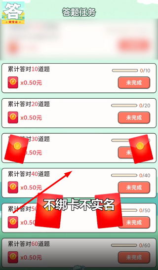 答题聚宝盆