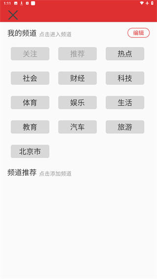 乐听头条app下载安装