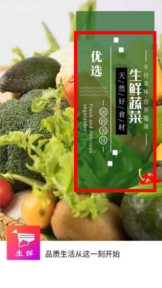 鲜动员
