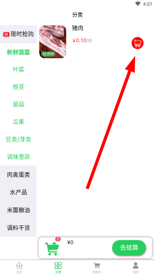 鲜动员