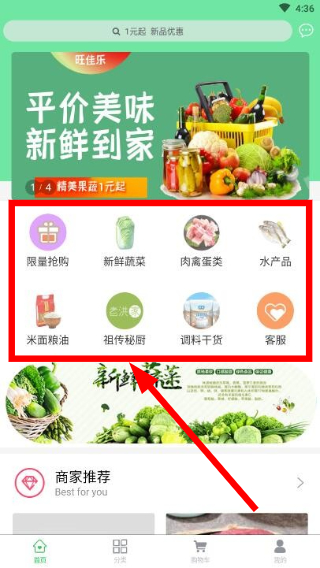 鲜动员