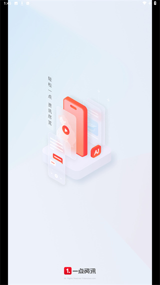 一点资讯app