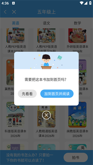 倍速课堂app
