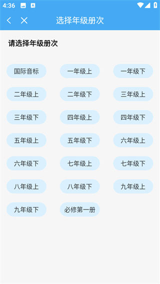 倍速课堂app