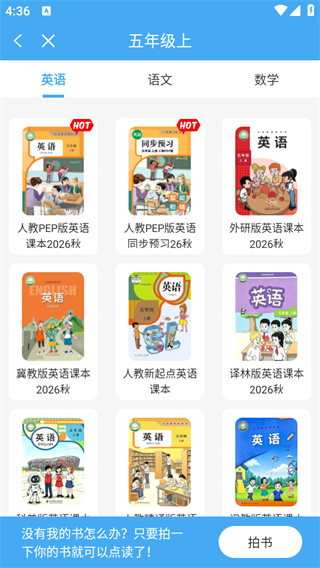 倍速课堂app