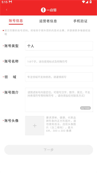 一点资讯app