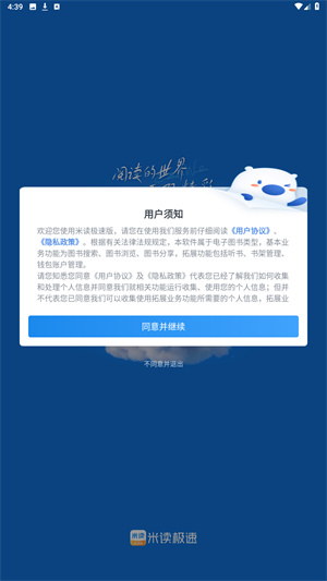 米读极速版官方