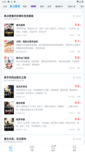 米读极速版app