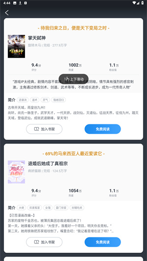 米读极速版app