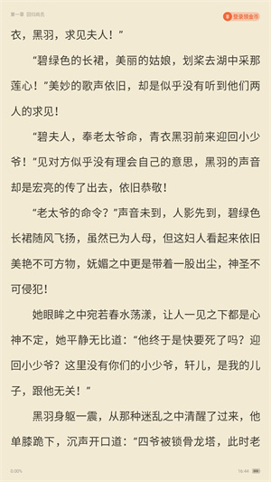 米读极速版app