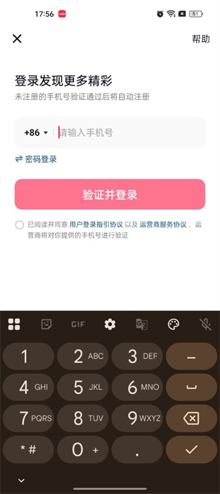 抖音直播伴侣app
