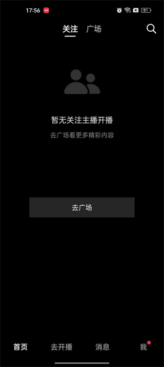 抖音直播伴侣app