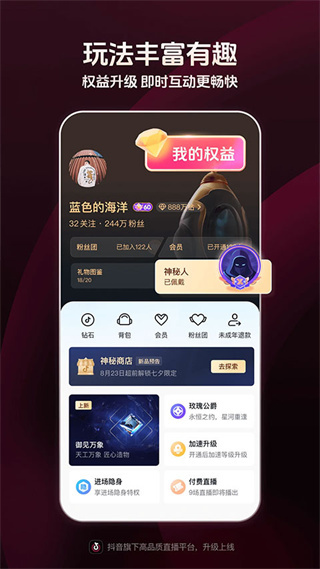 抖音直播伴侣官网