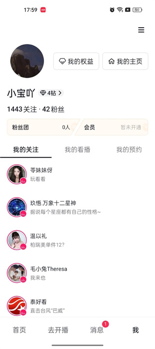 抖音直播伴侣官网