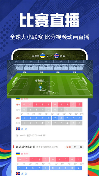 疯狂红单app