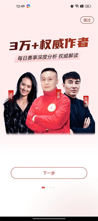 疯狂红单app