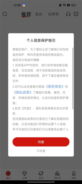 疯狂红单app