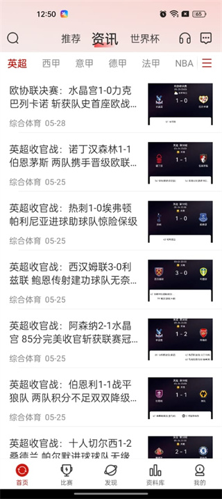 疯狂红单下载