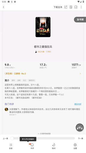 连尚读书正版