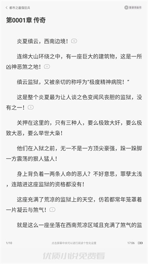连尚读书正版
