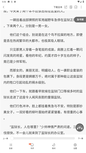 连尚读书正版