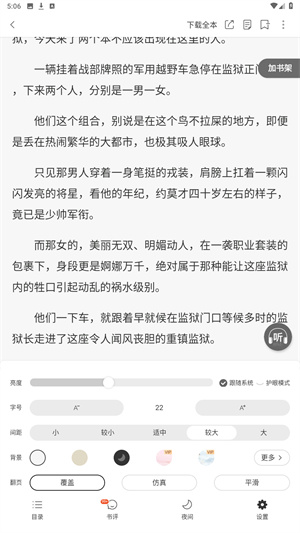 连尚读书正版