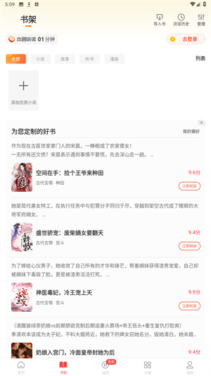 连尚读书app