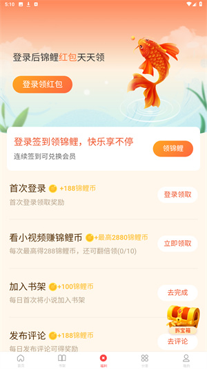 连尚读书app