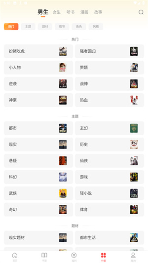连尚读书app