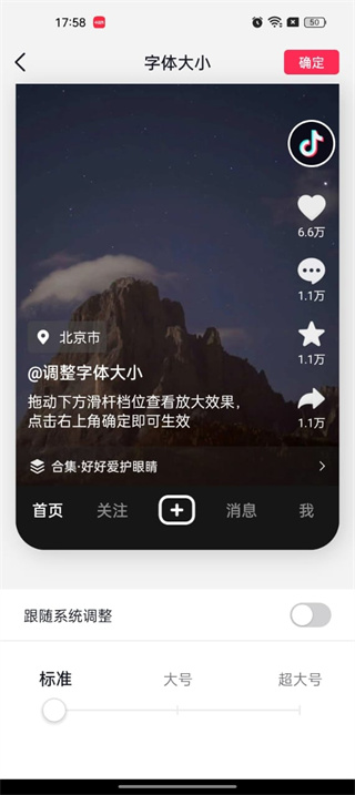 抖音直播伴侣手机版