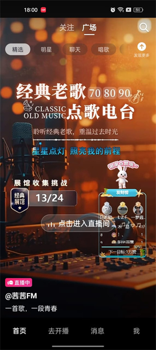 抖音直播伴侣app官方下载手机版