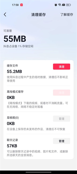抖音直播伴侣app官方下载手机版