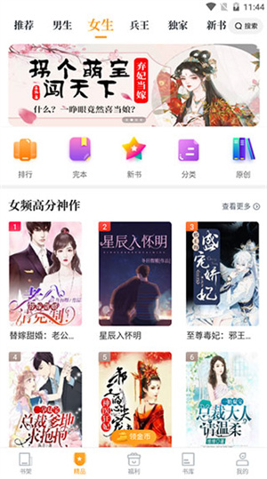 爱看书免费小说正版
