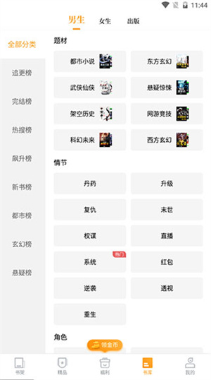 爱看书免费小说正版