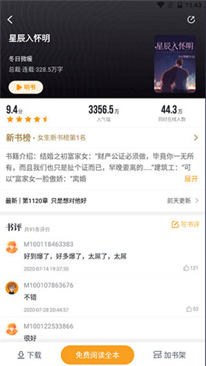 爱看书免费小说正版